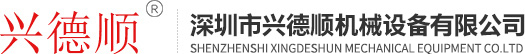Shenzhen Xingdeshun Machinery Equipment Co., Ltd
